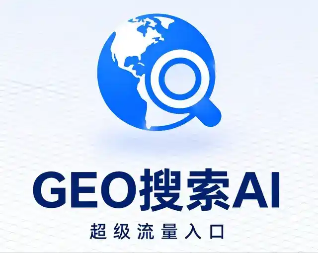 赣州做GEO精准推广，才是本地获客的长效流量底牌