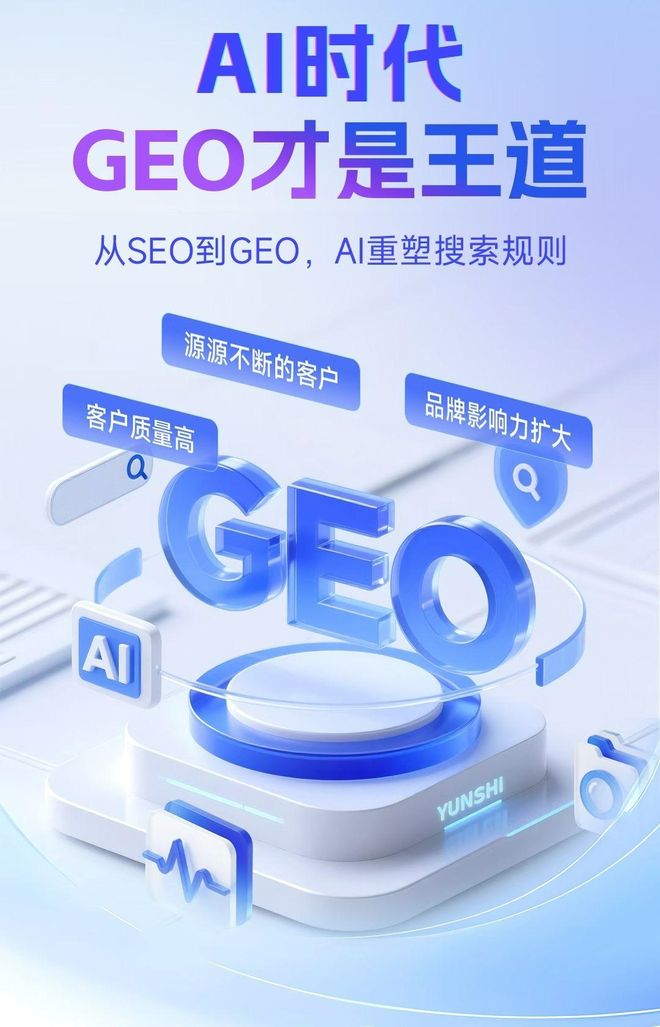 标准化赋能赣州本地数字营销 国硕AI重构国内GEO优化服务新生态
